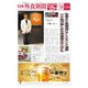 日本外食新聞 2023/4/5号（外食産業新聞社） [電子書籍]