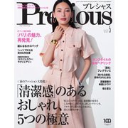 Precious（プレシャス） 2023年5月号（小学館） [電子書籍]