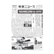 薬事ニュース 2023/04/07（薬事ニュース社） [電子書籍]
