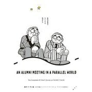 藤子・F・不二雄SF短編コンプリート・ワークス 4 パラレル同窓会（小学館） [電子書籍]