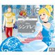 シンデレラ 世界につながるディズニーストーリー（講談社） [電子書籍]
