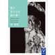 君が見たのは誰の夢？ Whose Dream Did You See？（講談社） [電子書籍]