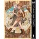エリオと電気人形 1（集英社） [電子書籍]