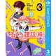 てるてる建設（株） 3（集英社） [電子書籍]