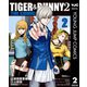 TIGER ＆ BUNNY 2 THE COMIC 2（集英社） [電子書籍]