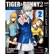 TIGER ＆ BUNNY 2 THE COMIC 2（集英社） [電子書籍]