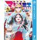 株式会社マジルミエ 7（集英社） [電子書籍]
