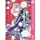ハロー、イノセント 7（集英社） [電子書籍]