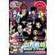 ジャンプSQ. RISE 2023 SPRING（集英社） [電子書籍]