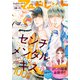 マーガレット 2023年10・11合併号（集英社） [電子書籍]