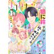 ココハナ 2023年6月号 電子版（集英社） [電子書籍]