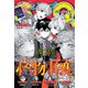 ジャンプSQ. 2023年6月号（集英社） [電子書籍]