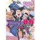 アリアンロッド・サガ・リプレイ・アクロス（5） 黄金の狼、銀の紋章（KADOKAWA） [電子書籍]