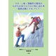 クローン病・潰瘍性大腸炎がなかなか良くならない時に読む本（三雲社） [電子書籍]