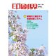 印刷界 4月号（日本印刷新聞社） [電子書籍]