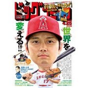 ビッグコミック 2023年8号（2023年4月10日発売）（小学館） [電子書籍]