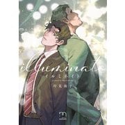 イルミネイト【単行本版】（リイド社） [電子書籍]