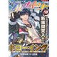 コミックヴァルキリーWeb版Vol.118（キルタイム） [電子書籍]
