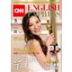 （音声DL付き）CNN ENGLISH EXPRESS 2023年5月号（朝日出版社） [電子書籍]
