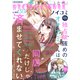 noicomi vol.93（スターツ出版） [電子書籍]