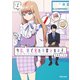 今日、駅で見た可愛い女の子。（1）（フレックスコミックス） [電子書籍]