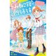 うみねこ館の四姉妹（1）わたしたち、4人で生きていきます！【試し読み】（ポプラ社） [電子書籍]