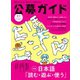 公募ガイド 2023年5月号（公募ガイド社） [電子書籍]
