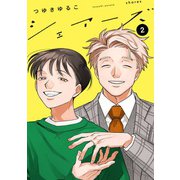 シェアーズ 分冊版 ： 7（双葉社） [電子書籍]