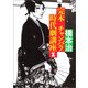 完本 チャンバラ時代劇講座 1（河出書房新社） [電子書籍]
