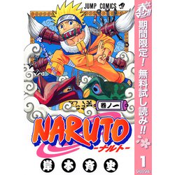 集英社 - NARUTO 全巻　おまけ付　本日限定最終値下げ Amazon.co.jp: THE LAST -NARUTO THE MOVIE- 【完全生産限定版