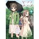ヤマノススメ23【電子書店共通特典イラスト付】（アース・スター エンターテイメント） [電子書籍]