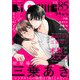 LiQulle VOL.85（オーバーラップ） [電子書籍]