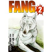 FANG2（CoMax） [電子書籍]