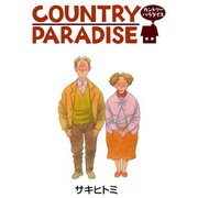 カントリーパラダイス（CoMax） [電子書籍]