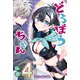 どろぼうちゃん（4）（講談社） [電子書籍]