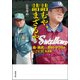 詰むや、詰まざるや 森・西武 vs 野村・ヤクルトの2年間 完全版（双葉社） [電子書籍]