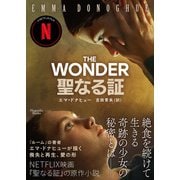 聖なる証（オークラ出版） [電子書籍]
