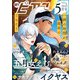BOY'Sピアス 2023年5月号（ジュネット） [電子書籍]