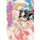太陽神の姫巫女【イラスト付き】（ティアラ文庫） [電子書籍]