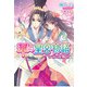 華の皇宮物語 帝の花嫁【イラスト付き】（ティアラ文庫） [電子書籍]