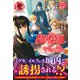 【電子限定版】魔導師は平凡を望む 31（フロンティアワークス） [電子書籍]