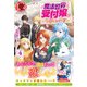 【電子限定版】魔法世界の受付嬢になりたいです 4（フロンティアワークス） [電子書籍]