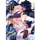 淫呪王子の絶対神 （5）（フリードゲート） [電子書籍]