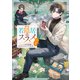 若隠居のススメ～ペットと家庭菜園で気ままなのんびり生活。の、はず【電子書籍限定書き下ろしSS付き】（TOブックス） [電子書籍]
