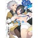 ダンジョンに出会いを求めるのは間違っているだろうか 掌編集1（SBクリエイティブ） [電子書籍]