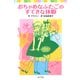 おちゃめなふたごのすてきな休暇（ポプラ社） [電子書籍]