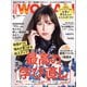 日経ウーマン 2023年5月号（日経BP社） [電子書籍]