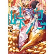 峠鬼 6（KADOKAWA） [電子書籍]