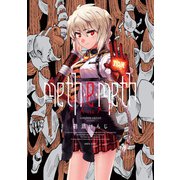 meth・e・meth 完全版（KADOKAWA） [電子書籍]