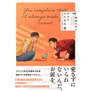 ばらとたんぽぽ続 下【電子限定特典つき】（KADOKAWA） [電子書籍]